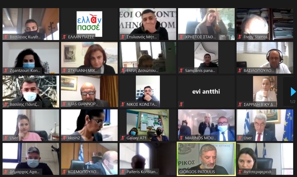 Τηλεδιάσκεψη για την αντιμετώπιση της&nbsp;πανδημίας