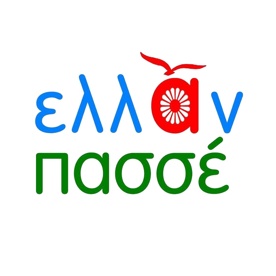 Το Δ.Σ της «Ελλάν Πασσέ» που συγκροτήθηκε σε&nbsp;σώμα