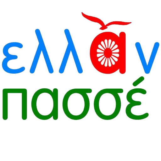 Ανακοίνωση της Πανελλαδικής Συνομοσπονδίας Ελλήνων Ρομά – ΕΛΛΑΝ ΠΑΣΣΕ, για τον θάνατο εργαζόμενης στην καθαριότητα του Δήμου&nbsp;Ξυλοκάστρου: